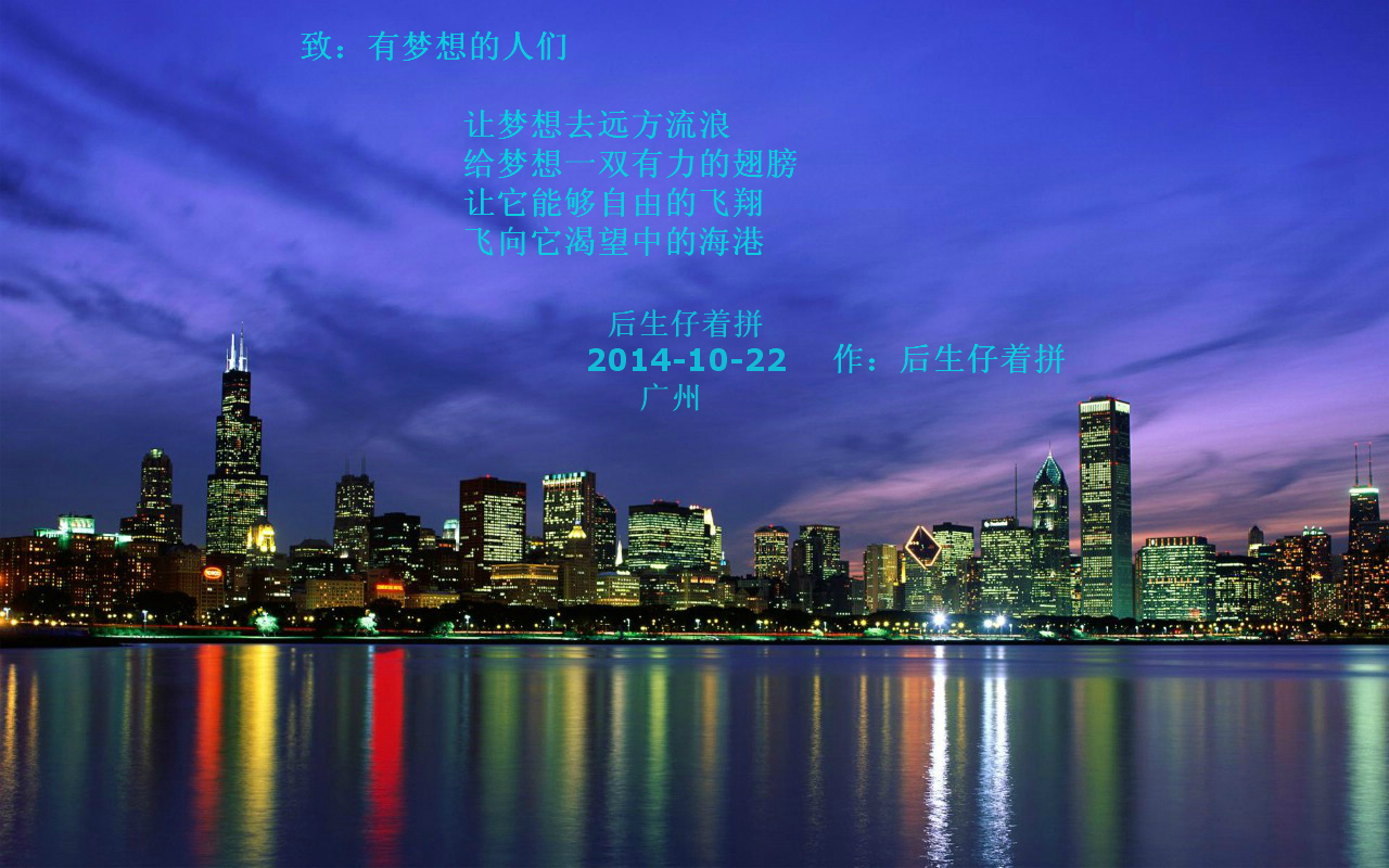 让梦想去远方流浪